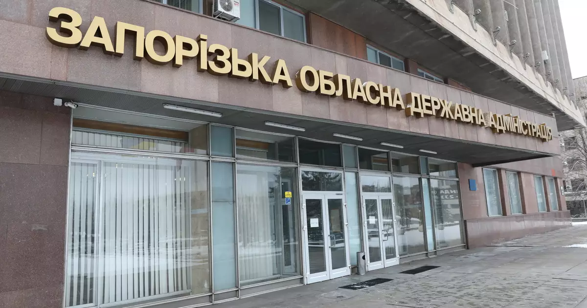Запорізька ОДА доручила реконструкцію на 650 млн новій компанії