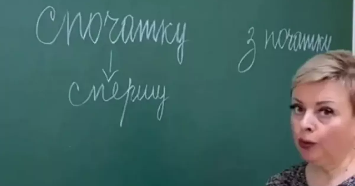Спочатку чи з початку? Як писати правильно: є просте правило для запам'ятовування