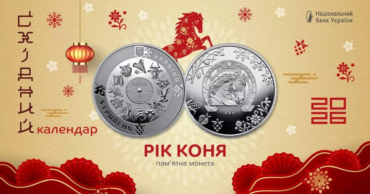НБУ запустив продаж особливих 5 грн — показуємо, як виглядає монета