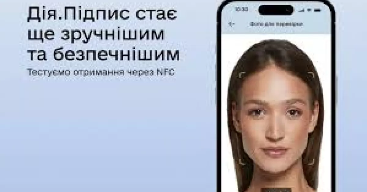 Пояснюємо: "Дія" змінює процедуру створення "Дія.Підпису" — що треба знати