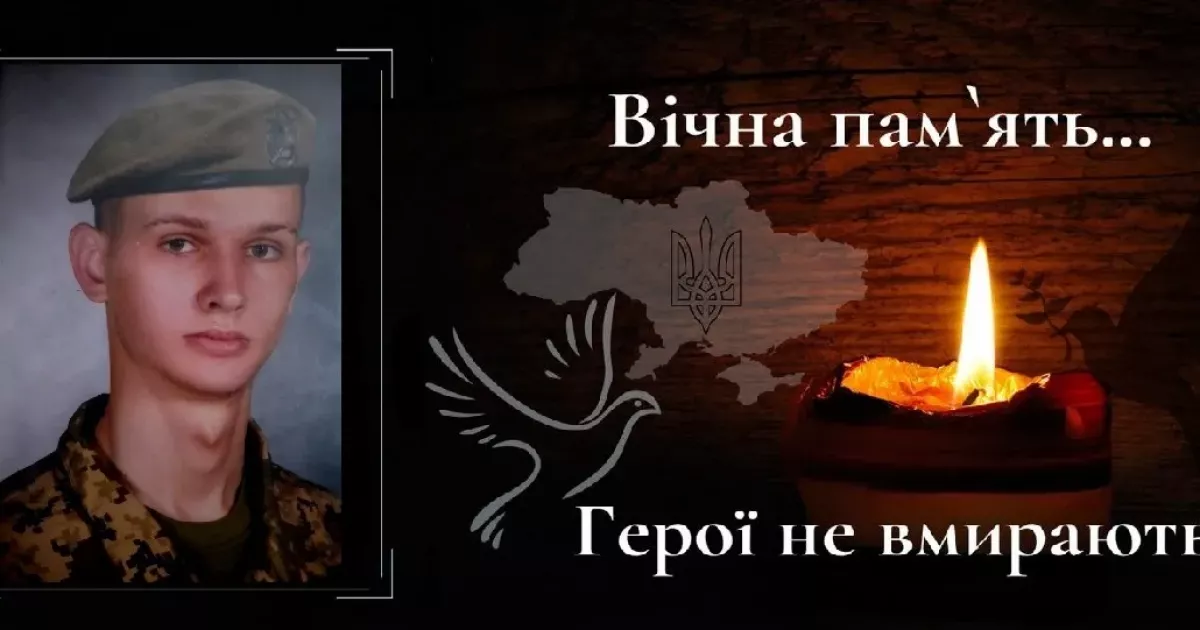 Йому мало виповнитися 25: на війні загинув захисник з Вінниччини. Фото