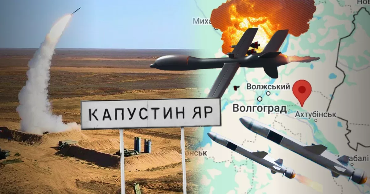 Була серія ударів: Генштаб повідомив про ураження полігону Капустін Яр