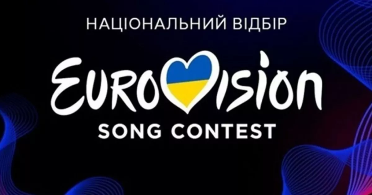 Нацвідбір на Євробачення 2026: де дивитися та о котрій годині початок фіналу