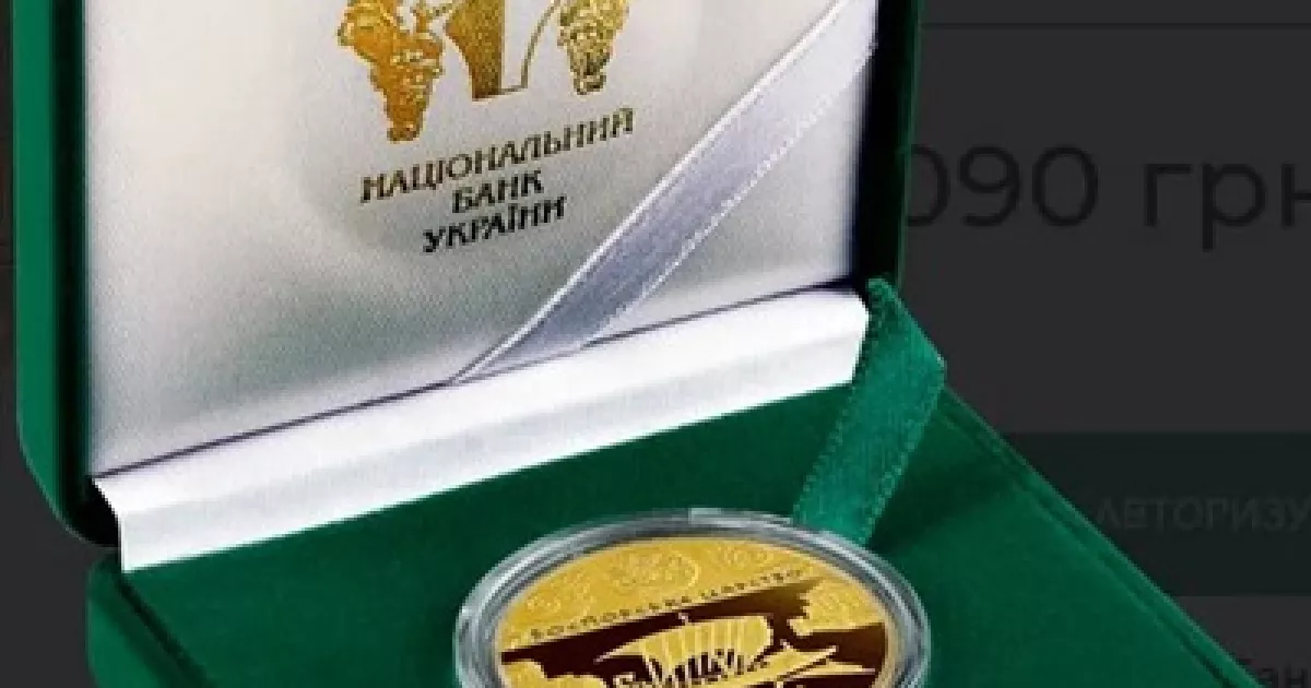 НБУ продає особливі 100 грн з унікальним дизайном: який вигляд мають