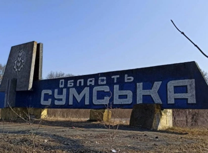 Росія активізує штурми на кордоні Сумщини — ДПСУ