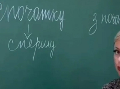 Спочатку чи з початку? Як писати правильно: є просте правило для запам'ятовування
