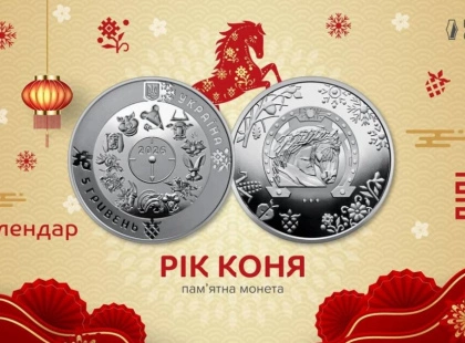 НБУ запустив продаж особливих 5 грн — показуємо, як виглядає монета