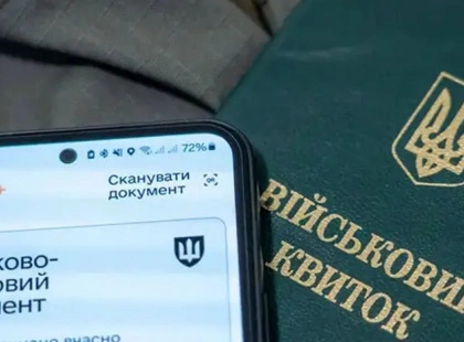 Українцям переписали правила бронювання: на кого поширюється нововведення