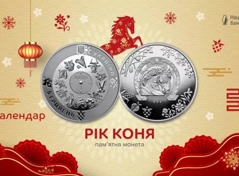 НБУ запустив продаж особливих 5 грн — показуємо, як виглядає монета