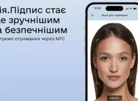 Пояснюємо: "Дія" змінює процедуру створення "Дія.Підпису" — що треба знати