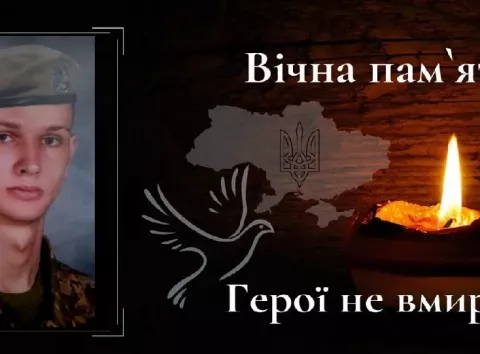 Йому мало виповнитися 25: на війні загинув захисник з Вінниччини. Фото